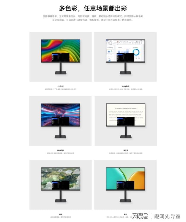 择！华为MateView SE开启预售PP电子网站职场青年千元护眼显示器新选(图3)