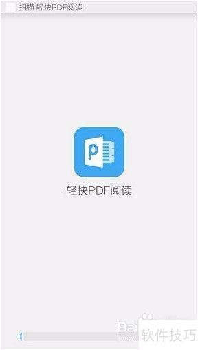 器：安全可靠的阅读体验PP电子游戏PDF阅读(图4)