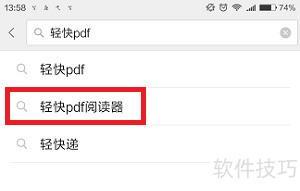 器：安全可靠的阅读体验PP电子游戏PDF阅读(图1)