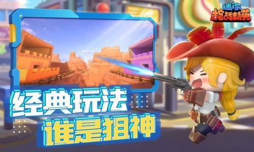 你枪战精英先遣服PP电子游戏迷(图1)