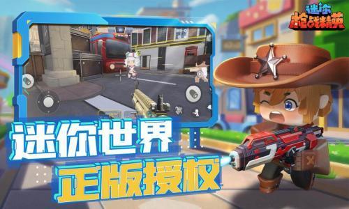 你枪战精英先遣服PP电子游戏迷(图2)