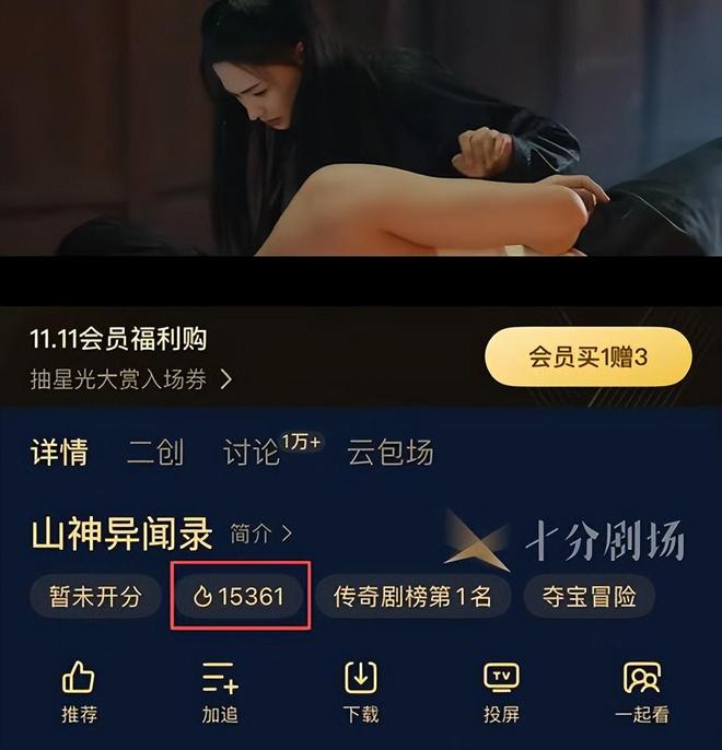 0终于有让我熬夜狂追的犯悬疑剧了PP电子才播6集热度破1500(图14)