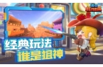 你枪战精英先遣服PP电子游戏迷